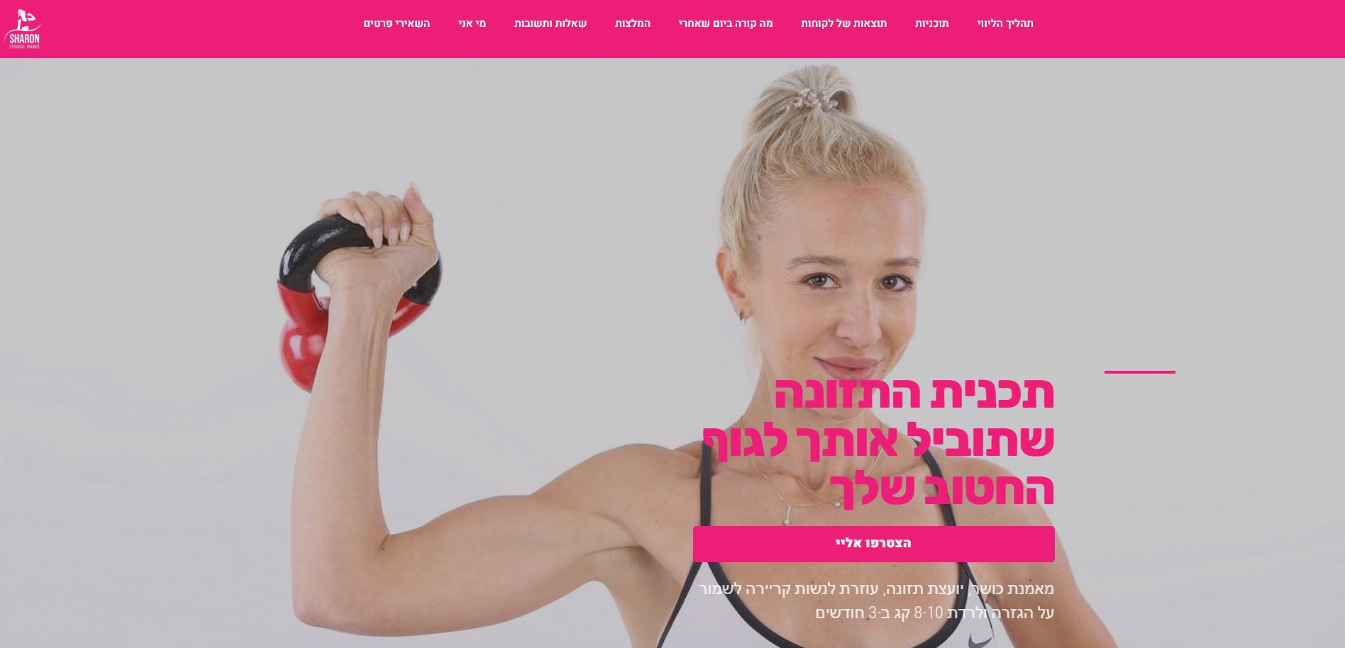 שר שלם