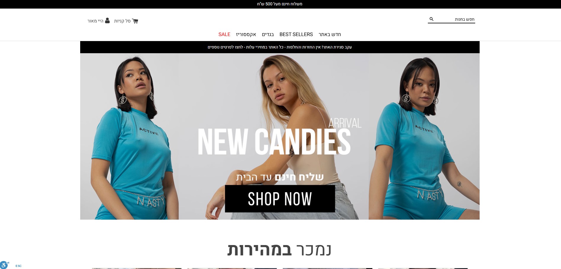 Street Candys