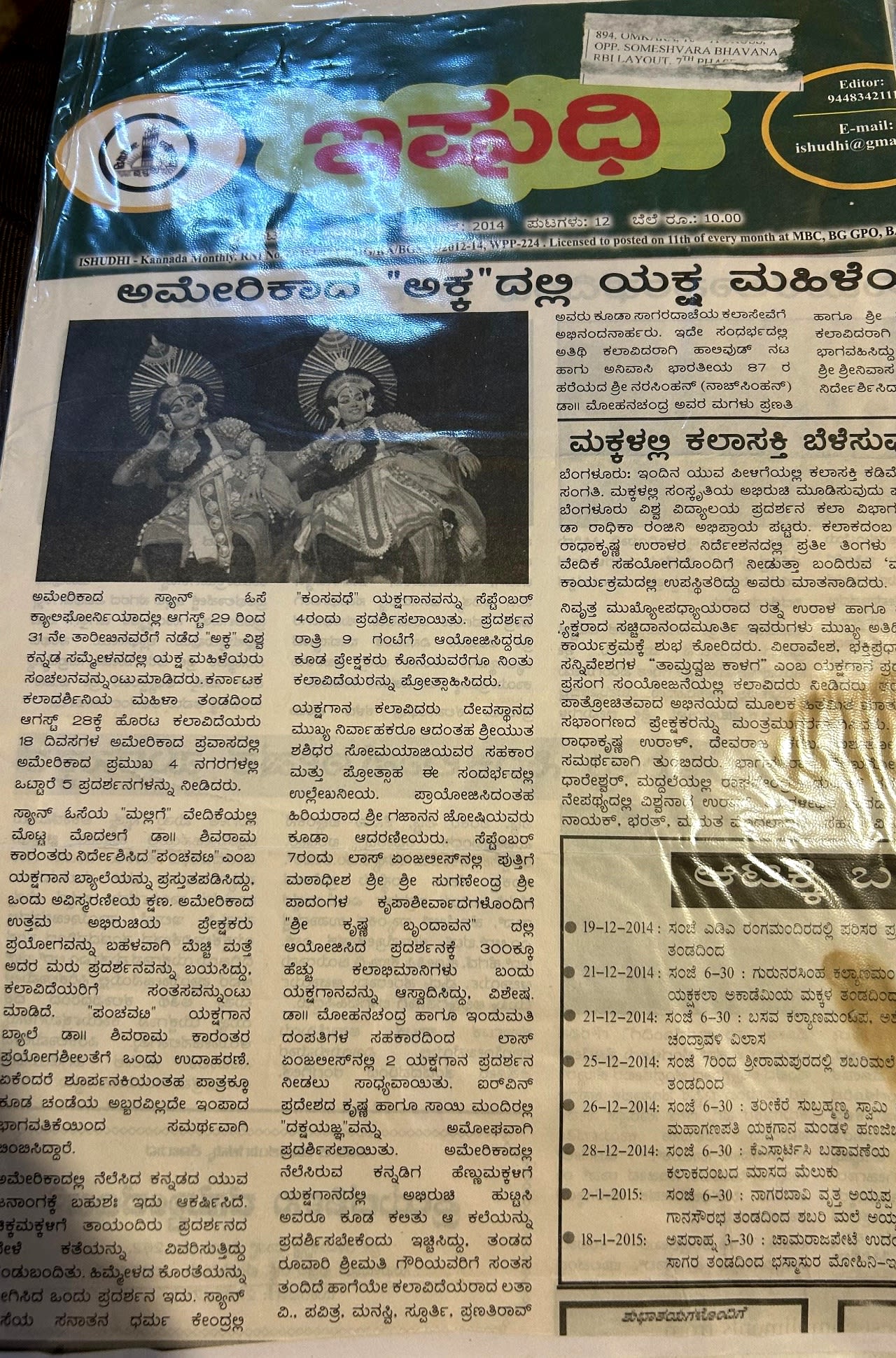 Kannada Culture Glows on International Stage
