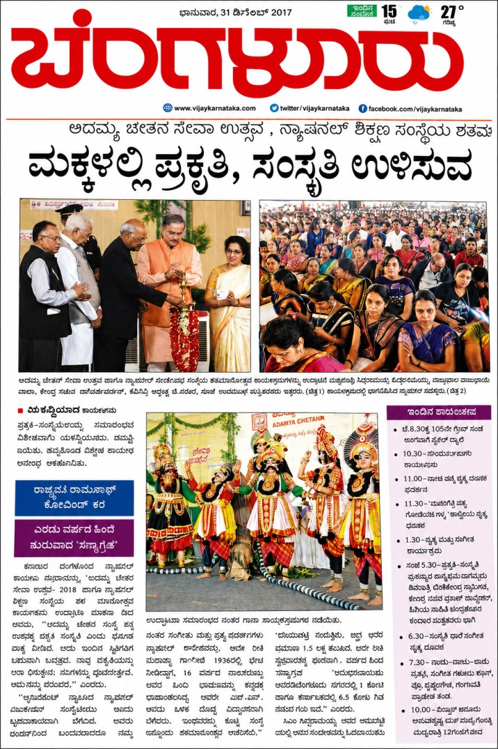 Yakshagana Performance Highlights Grand Cultural Event