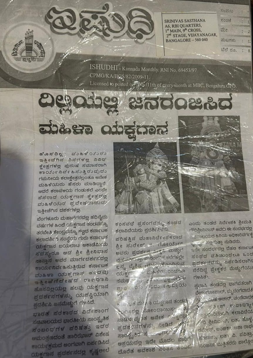 Women’s Yakshagana Performance