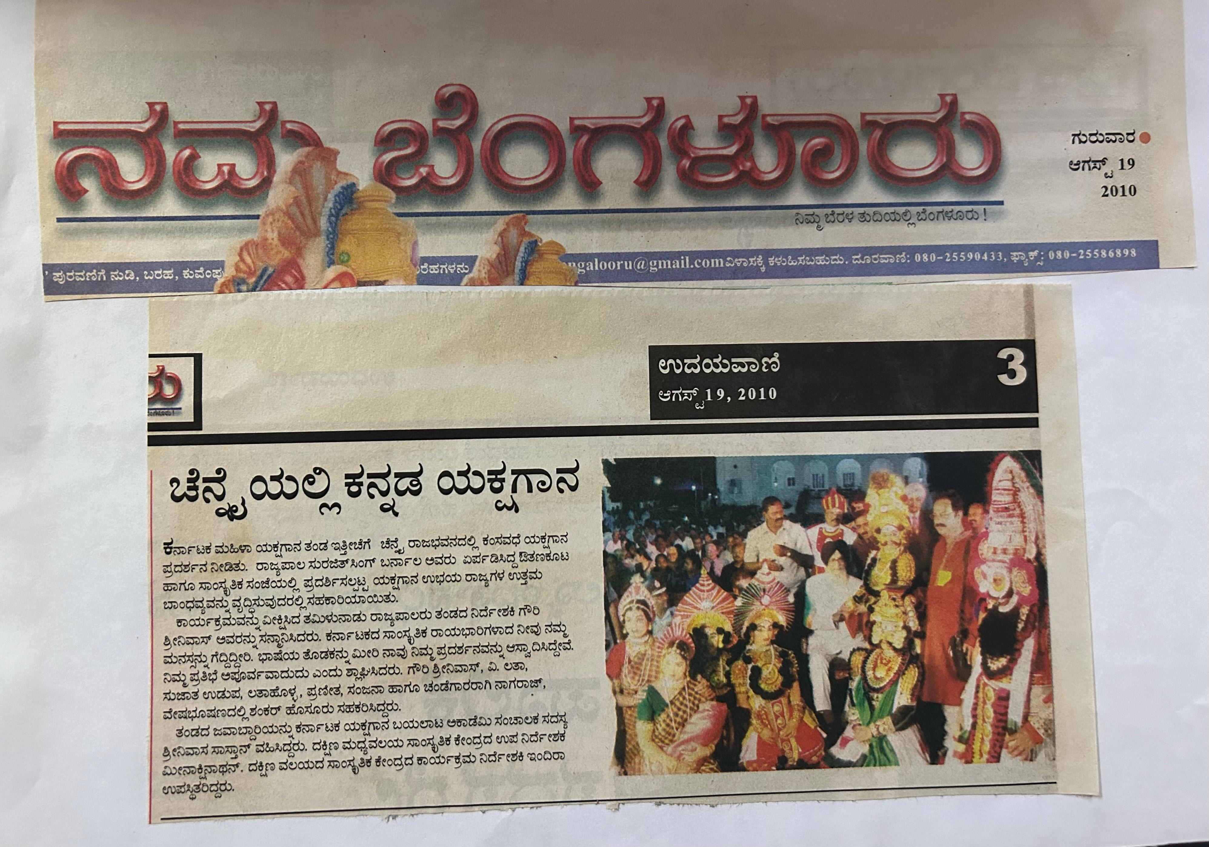 Presented program in Rajabhavana Tamil Nadu