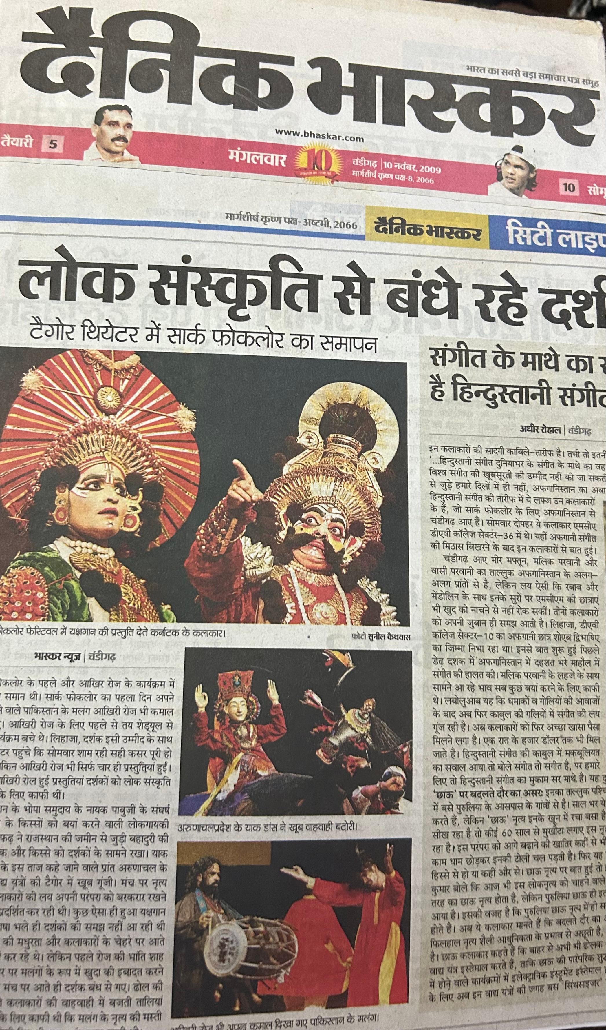 Performance in Chandigarh for loka samskriti uthsav