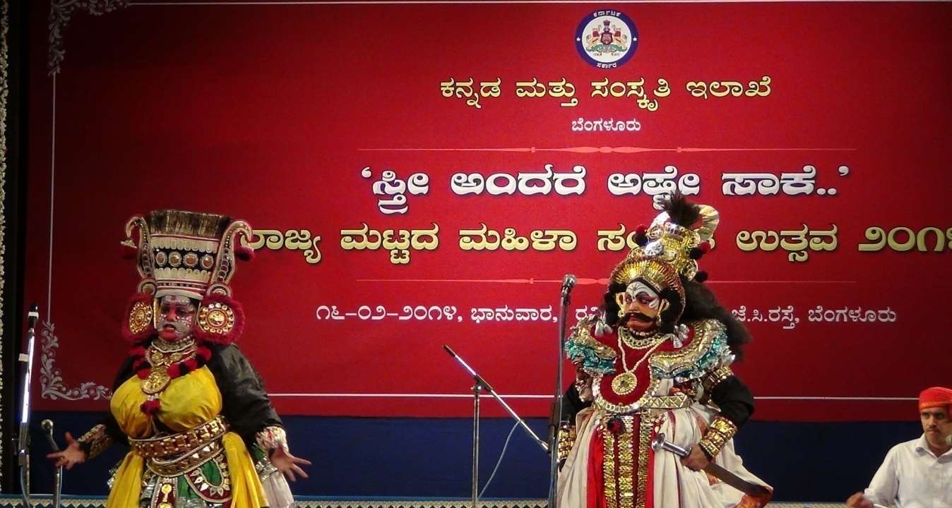 State Level Mahila Cultural Programme 2014 — Yakshagana