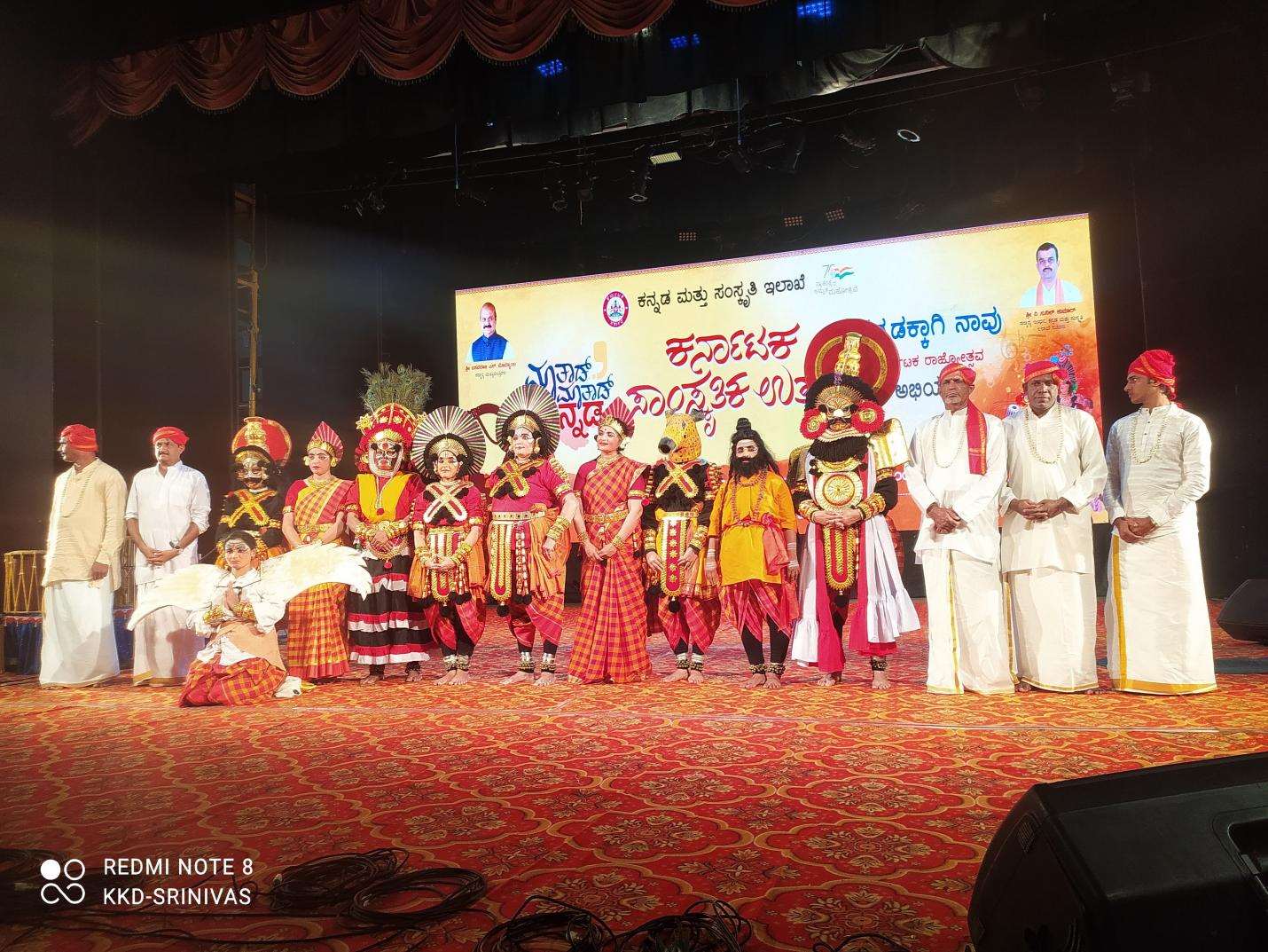 Karnataka Samskruthika Utsava 2021 — Panchavati Prasanga Byale
