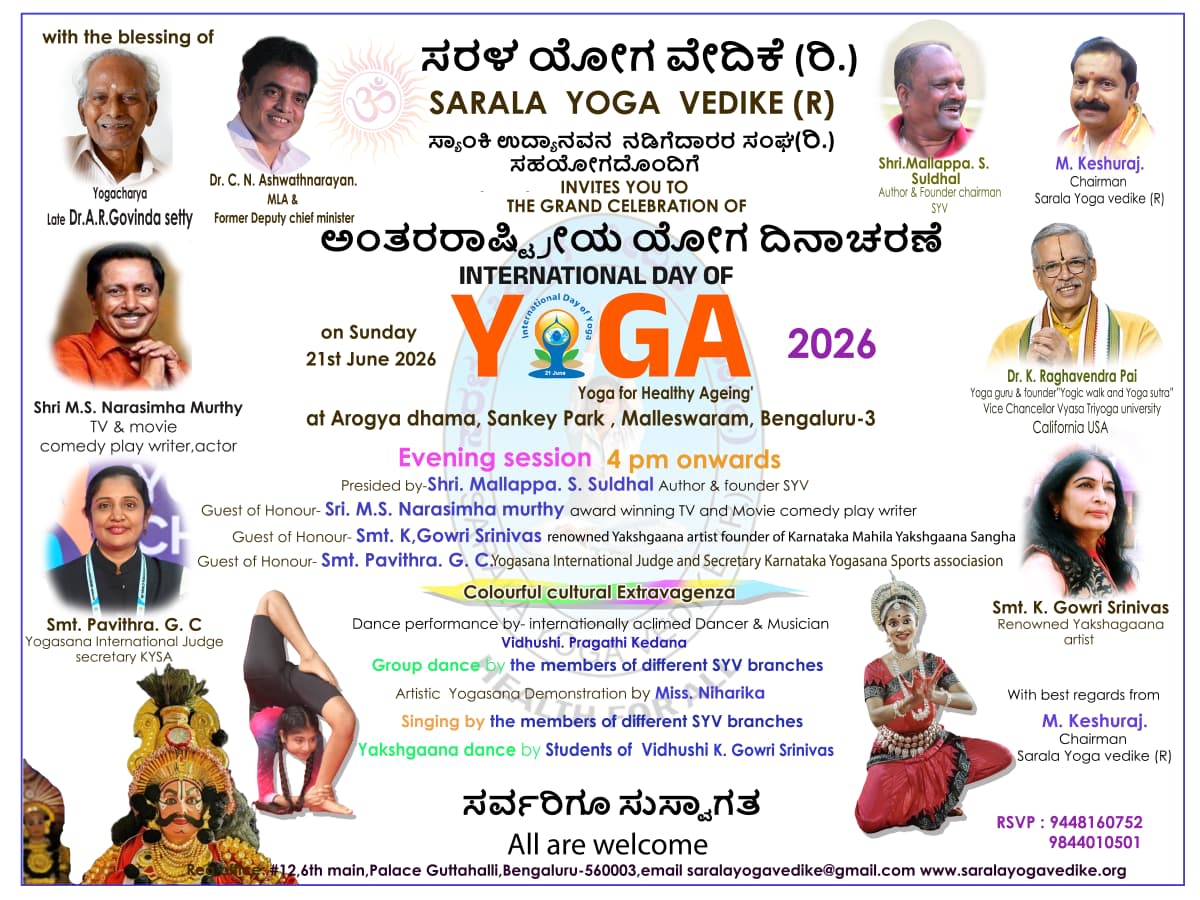 International Day of Yoga 2026