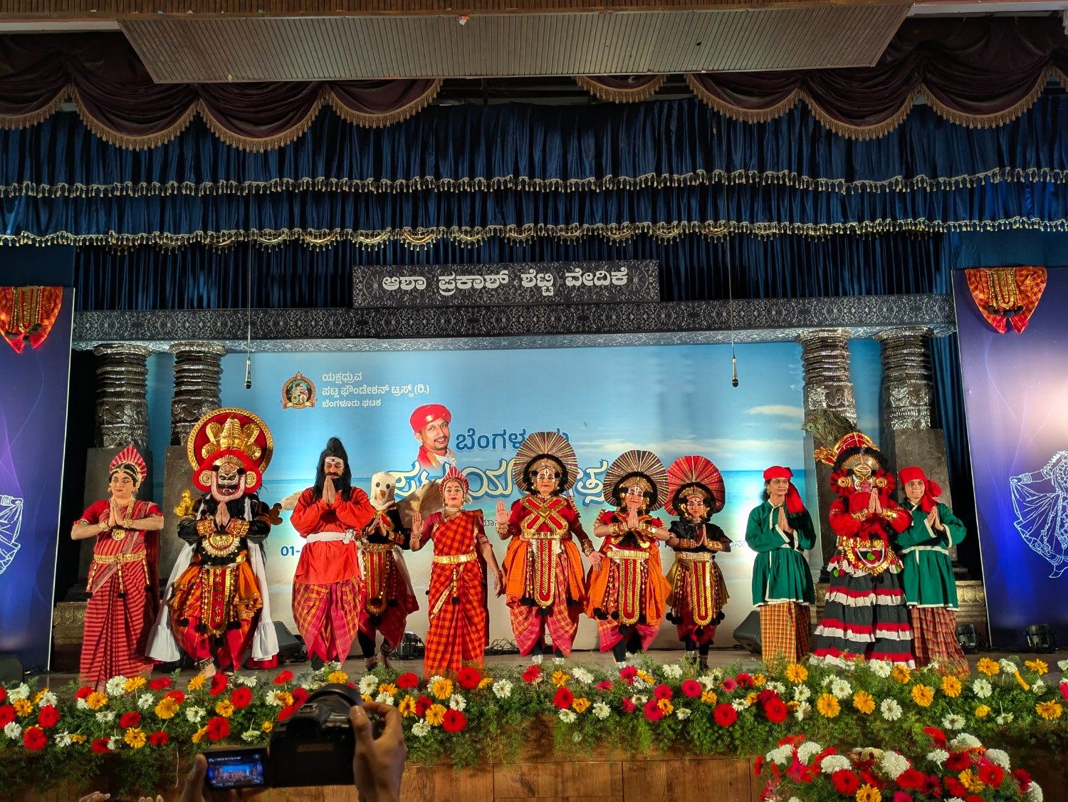 Yakshagana