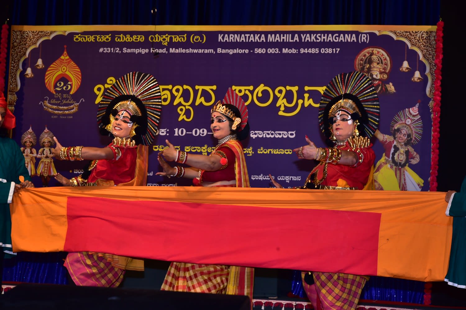 Yakshagana Byale - Panchavati