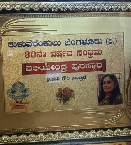 Balindra Award
