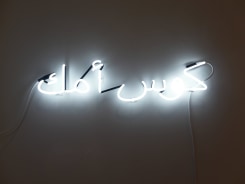 Miriam Kruishoop, FUCK YOU (Arabic version)