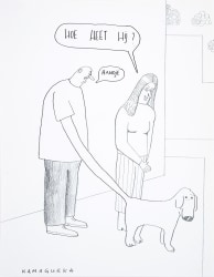 Kamagurka, Hoe heet hij? Handje