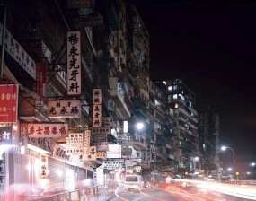 Ian Lambot, Walled City 'Night View', City of Darkness, Hong Kong, 1990