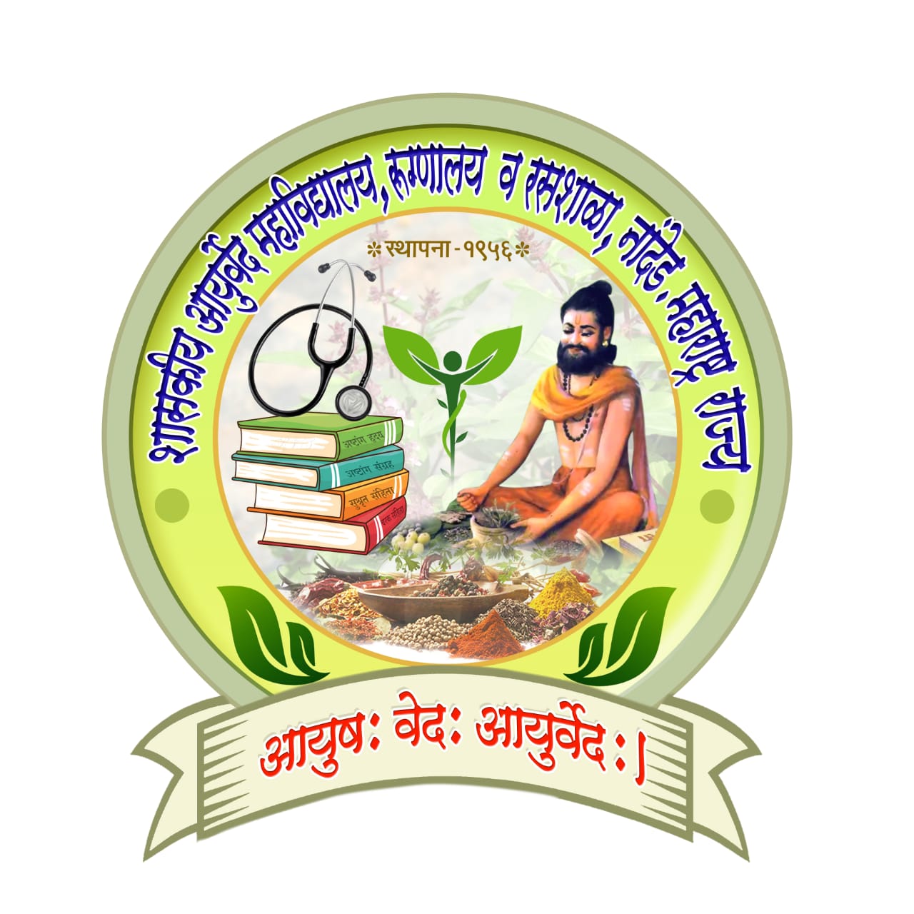 Public Works Department logo