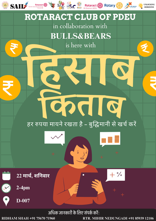 Hisaab Kitaab