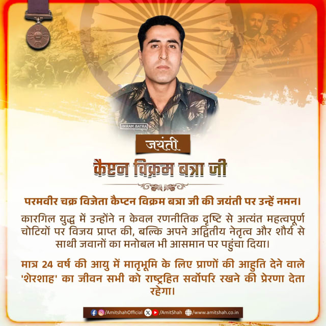 Captain Vikram Batra, Param Vir Chakra awardee and Kargil War hero.