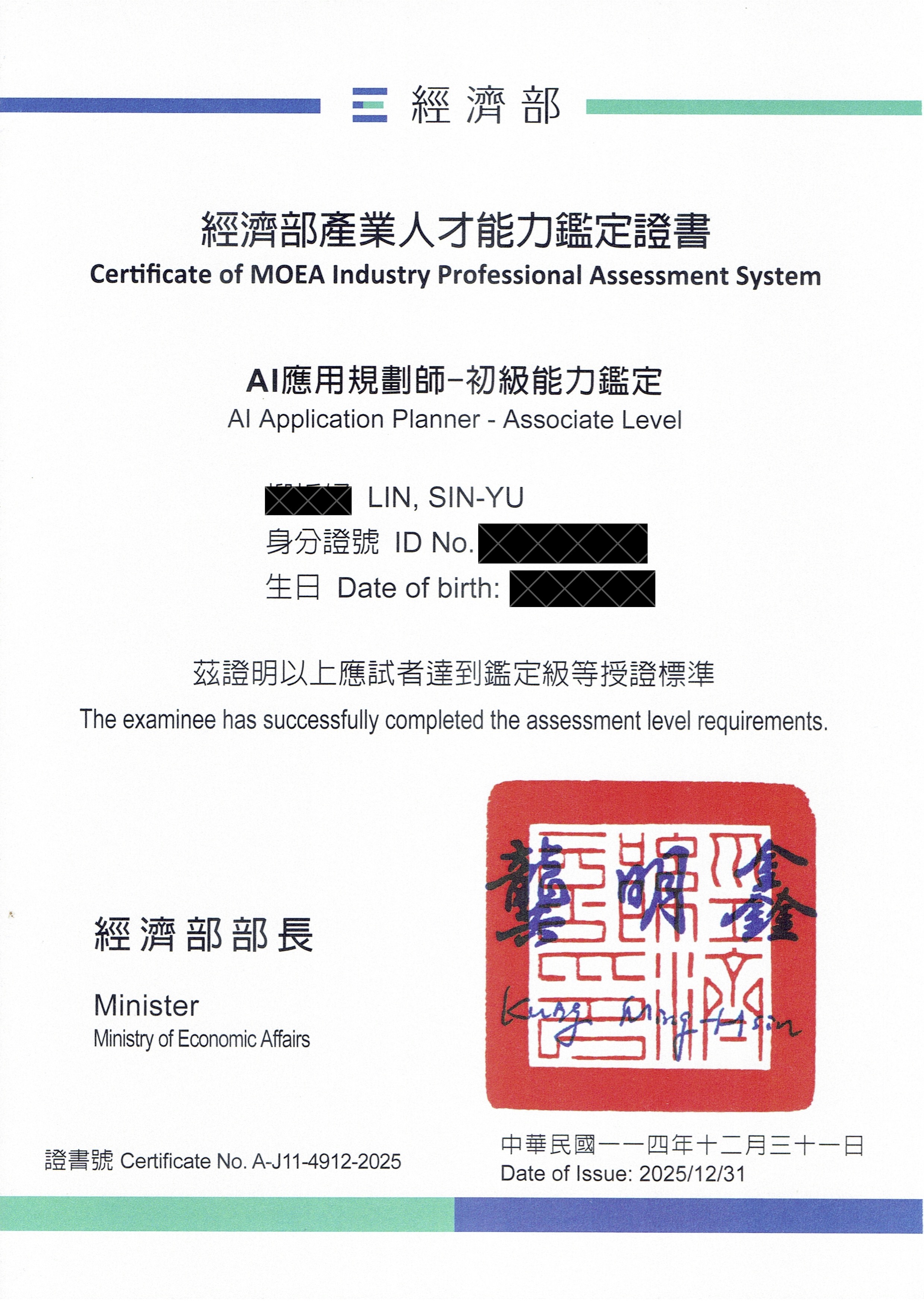 Certificate Image
