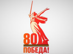 Школьников и студентов Кузбасса приглашают участвовать в конкурсе видеороликов к 80-летию Победы