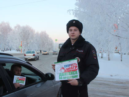 Автоинспекторы напомнили водителям о соблюдении скоростного режима