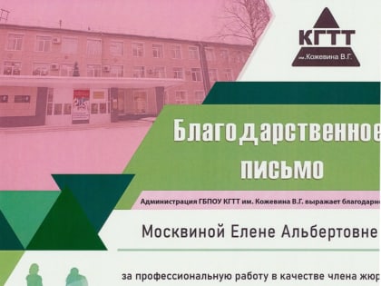 Сотрудница архива приняла участие в городском конкурсе музеев «Семья – сокровище души»