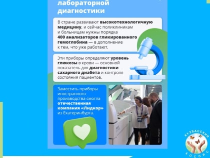 Ситуация с диабетом в России: тревожные цифры и необходимые меры