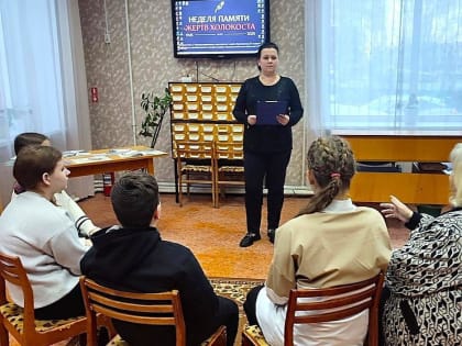 Неделя памяти жертв Холокоста