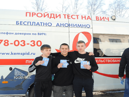 Консультирование по ВИЧ-инфекции в Кемеровской области-Кузбассе