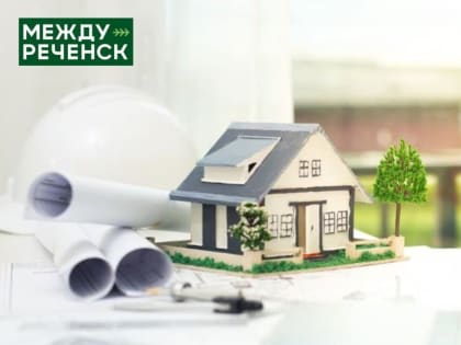 Компенсация части затрат на оформление технической документации на дом