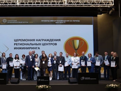 Кузбасс награжден за лучшие практики в области импортозамещения