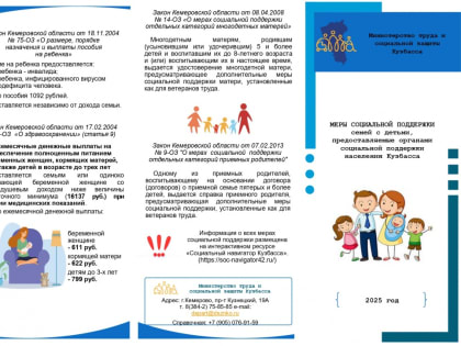 День многодетной семьи