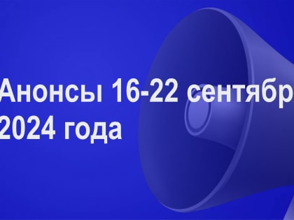 Новая инициатива по улучшению городской инфраструктуры