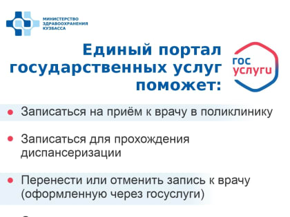 Новые возможности через портал Госуслуг