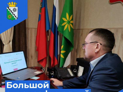 Беловский округ принимает участие в «Большом этнографическом диктанте»