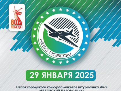 «Беловский паровозник»