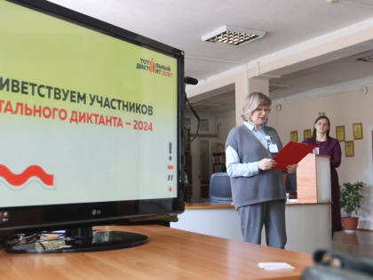 ТОТАЛЬНЫЙ ДИКТАНТ в Федоровке. Как это было