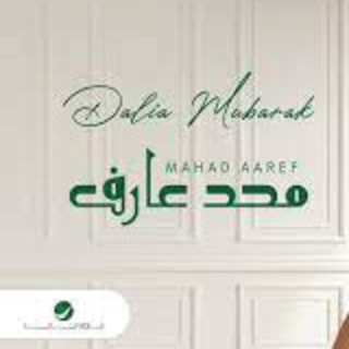 محد عارف محد عارف