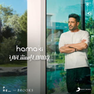 جمالها استثنائي