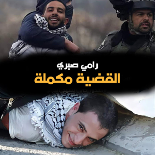 القضية مكملة القضية مكملة