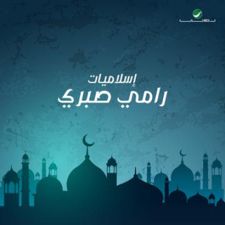 الحكم العدل الحكم العدل