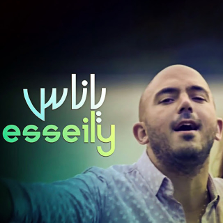 اغنية يا ناس محمود العسيلي بالكلمات كلمات اغنية يا ناس محمود العسيلي مكتوبة كاملة