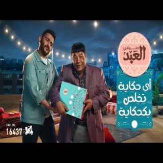 حلواني العبد حلواني العبد