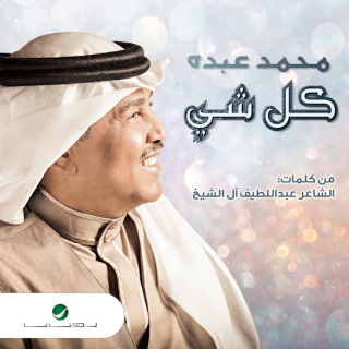 كل شيء كل شيء