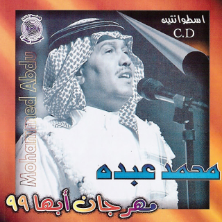 اشوفك كل يوم اشوفك كل يوم