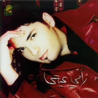 اغنية بكرهك رامي عياش بالكلمات كلمات اغنية بكرهك رامي عياش مكتوبة كاملة