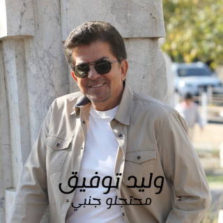 محتجلو جنبي