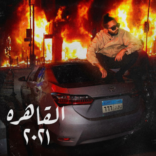القاهره 2021