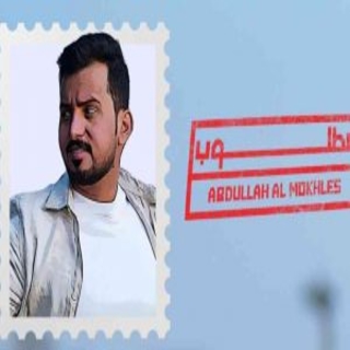 مطلوب مطلوب