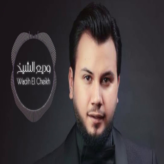 أموت وينشرح صدري أموت وينشرح صدري