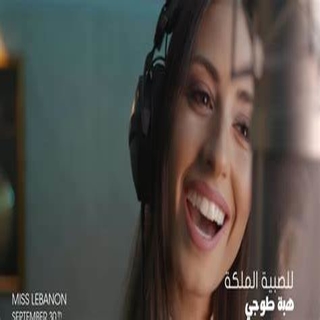 للصبية الملكة للصبية الملكة