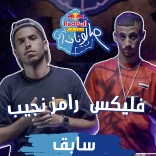 كلمات مهرجان سابق