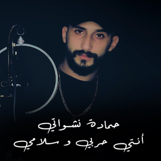 انتي حربي و سلامي